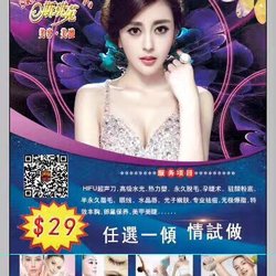 Skyer Beauty Spa - 一定要看[惊讶][闪电]纳米精华美白/祛痘Facial；V8无极爆脂减肥；最新OPT永久腋下脱毛；45Min能量石舒缓按摩[惊讶]***ALL$29首次*** [勾引]Markham647-629-5933 [勾引]Scarborough：416-878-8952