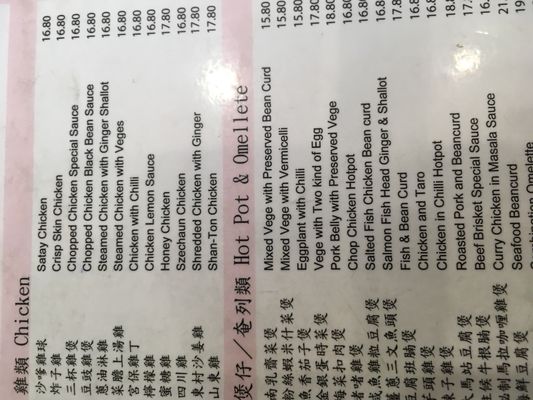 Menu photo 5 Yu Star BBQ Reataurant Hurstville, NSW