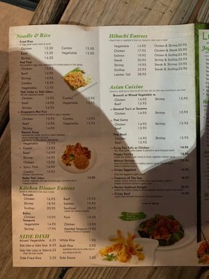 Menu photo 7 Bamboo Asian House Swansboro, NC Menu photo 7 Bamboo Asian House Swansboro, NC