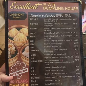 Excellent Dumpling House - Menu - Dim Sum Near Me - New York, New York