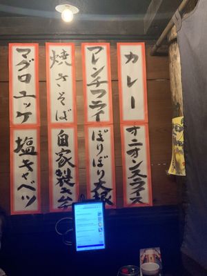 Menu photo 6 Torrance Yokocho Torrance, CA