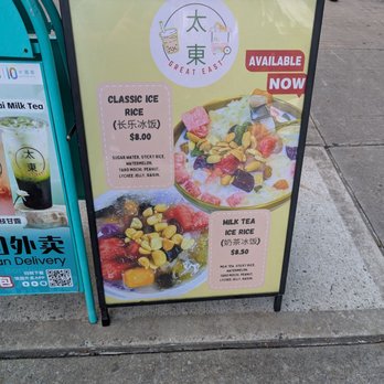 Great East Boba - Classic Ice Rice Signage - Bubble Tea Near Me - Flushing, New York Great East Boba - Classic Ice Rice Signage - Bubble Tea Near Me - Flushing, New York