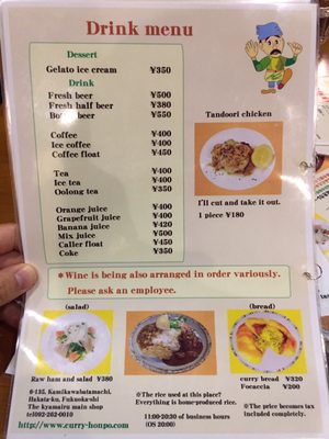 Curry Honpo by null