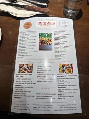 Menu photo 1 Peter Chang King of Prussia, PA