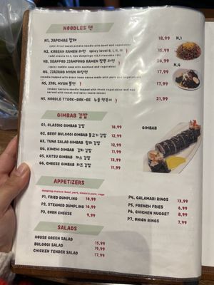 Menu photo 3 GueZip The Korean Place Livermore, CA Menu photo 3 GueZip The Korean Place Livermore, CA