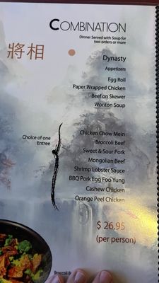 Menu photo 2 Dynasty Big Bear Lake, CA Menu photo 2 Dynasty Big Bear Lake, CA
