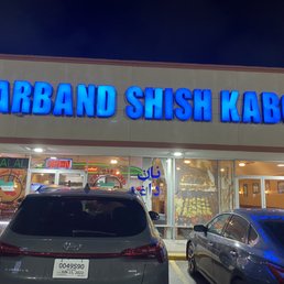 Exterior outside entrance of Darband Shishkabob - Houston, Texas Exterior outside entrance of Darband Shishkabob - Houston, Texas