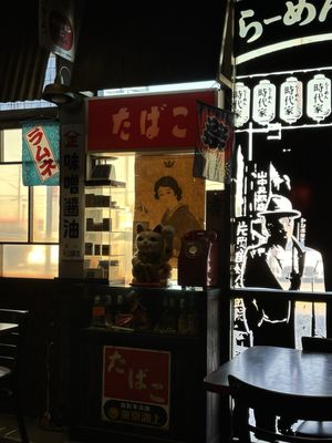 Jidaiya Ramen Dining by null