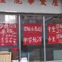 金麗華髮屋