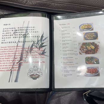 Seasons Taiwanese Eatery - Menu - Taiwanese Near Me - Honolulu, Hawaii Seasons Taiwanese Eatery - Menu - Taiwanese Near Me - Honolulu, Hawaii