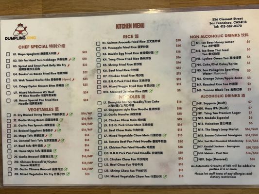Menu photo 2 Dumpling King San Francisco, CA Menu photo 2 Dumpling King San Francisco, CA