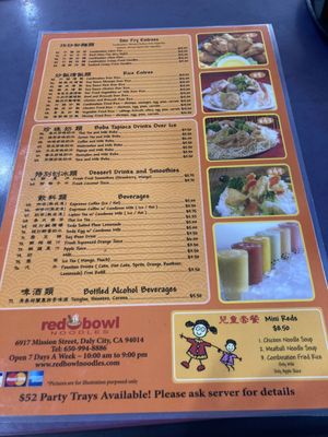 Menu photo 6 Red Bowl Noodles Daly City, CA Menu photo 6 Red Bowl Noodles Daly City, CA