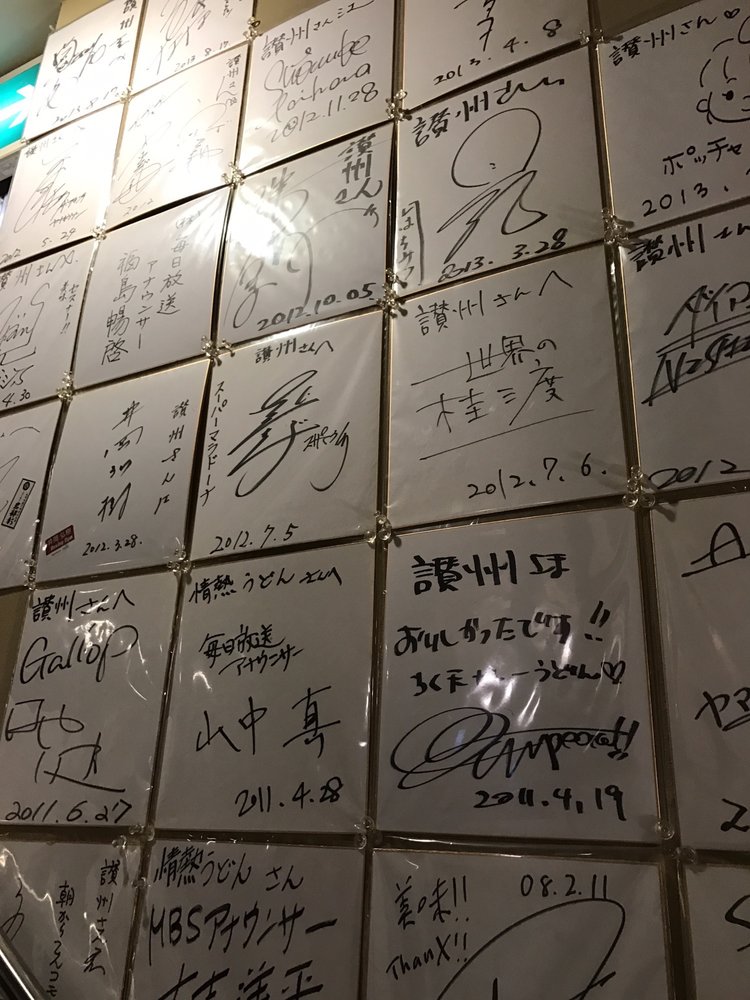 Jyounetsuudon Sanshuu