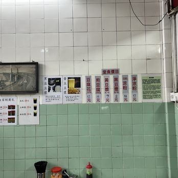 廖同合荳品廠 - menu on the wall - Cantonese Near Me - Hong Kong, HK