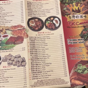 OK Ryan Restaurant - Chinese Near Me - Flushing, New York OK Ryan Restaurant - Chinese Near Me - Flushing, New York