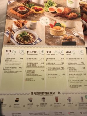 Menu photo 1 茶木‧台式休閒餐廳 Hong Kong, HK