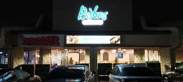 Bisbas Restaurant by null