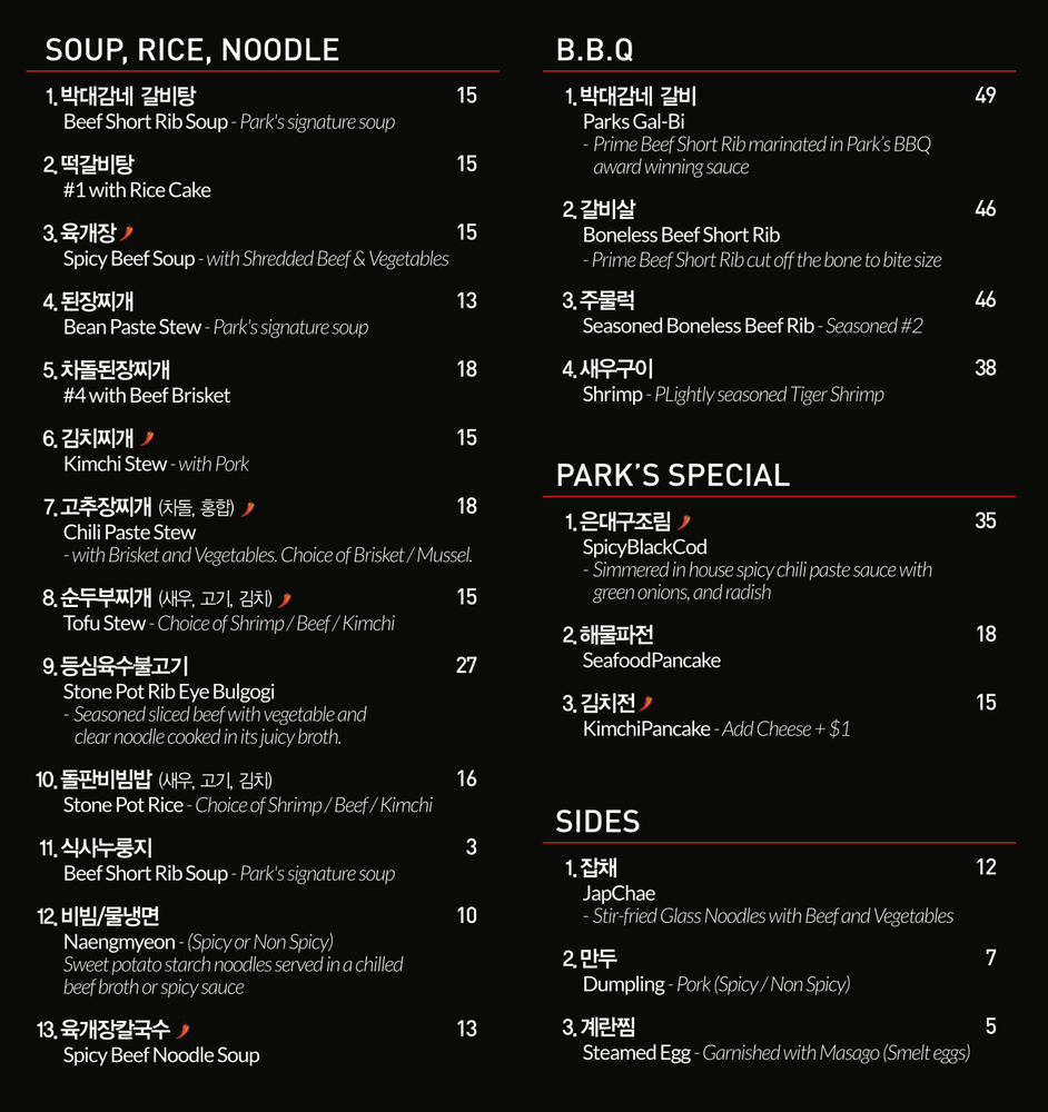Park's BBQ