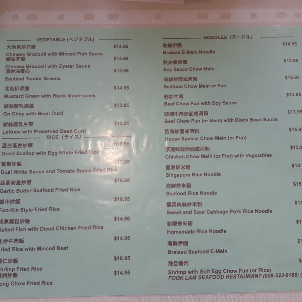 Fook Lam - Dim Sum Near Me - Honolulu, Hawaii Fook Lam - Dim Sum Near Me - Honolulu, Hawaii