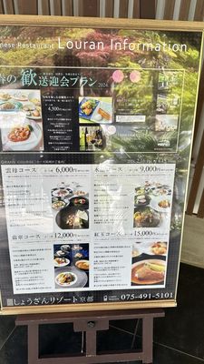 ROKU KYOTO, LXR Hotels & Resorts by null