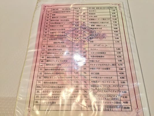 Menu photo 3 Siu Yu Paris, 75