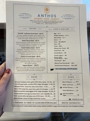 Menu photo 8 Anthos Pittsburgh, PA