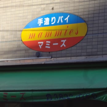 mammies an sourire 谷中本店>