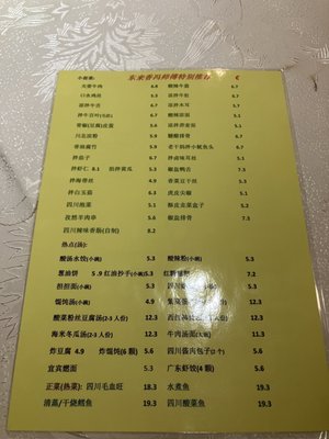 Menu photo 2 Sichuan Vienna, 9