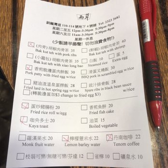 兩草 - Menu - Malaysian Near Me - Hong Kong, HK