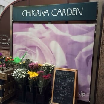 ちきりやガーデン 松坂屋高槻店 Florists 紺屋町2 1 高槻市 大阪府 Japan Phone Number Yelp