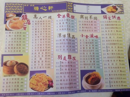 Menu photo 5 糖心軒 Hong Kong, HK