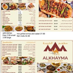 Alkhayma Restaurant - Menu