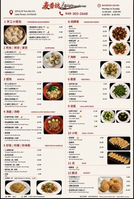 Menu photo 1 Long Noodle Bar Lake Forest, CA Menu photo 1 Long Noodle Bar Lake Forest, CA