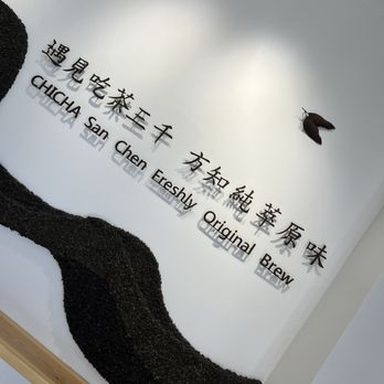 Chicha San Chen - Entrance to this tea spot! - Bubble Tea Near Me - Las Vegas, Nevada