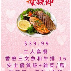 S & E Cafe - 5/12 5/23 2024 母親節二人套餐