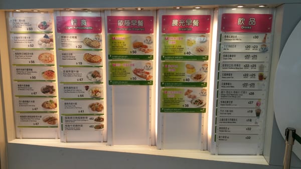 Menu photo 7 I Love 翠華 Hong Kong, HK Menu photo 7 I Love 翠華 Hong Kong, HK