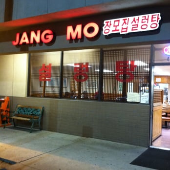 Jangmo Jip - Front. - Korean Near Me - La Palma, California Jangmo Jip - Front. - Korean Near Me - La Palma, California
