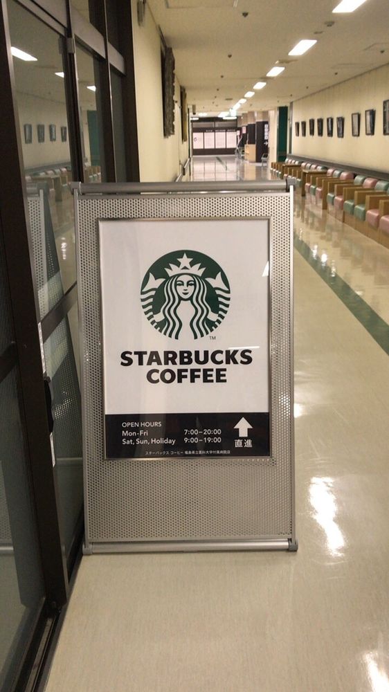 Starbucks Fukushima Medical University Hospital