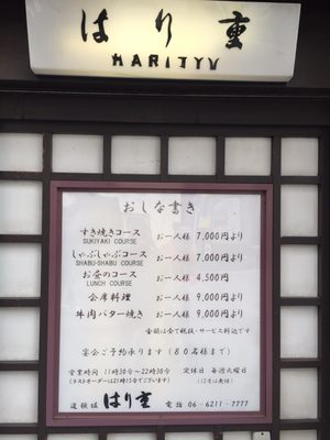 Harijyu Dotombori Grill Western Food by null