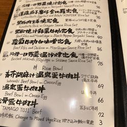 坐忘 - Menu