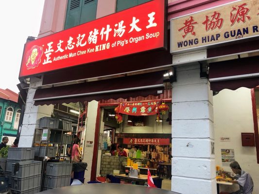 Authentic Mun Chee Kee King of Pig's Organ Soup by null