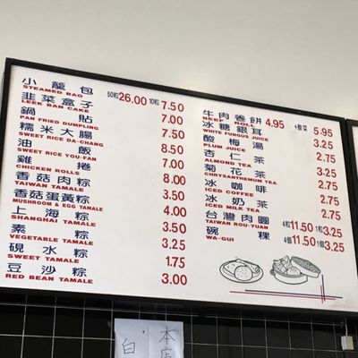 Menu photo 8 Yi Mei Deli Rowland Heights, CA Menu photo 8 Yi Mei Deli Rowland Heights, CA