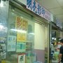 明亮影印