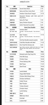 Menu photo 5 Hankow Cuisine San Jose, CA Menu photo 5 Hankow Cuisine San Jose, CA
