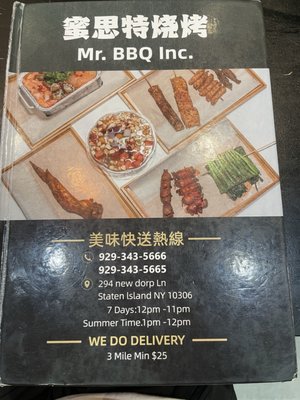 Menu photo 7 Mr BBQ Flavor Staten Island, NY Menu photo 7 Mr BBQ Flavor Staten Island, NY