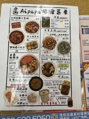 Menu photo 7 Aipapa Kitchen Rowland Heights, CA