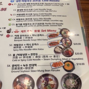 Guksu Jip - Noodles Near Me - New York, New York