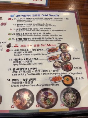 Menu photo 3 Guksu Jip New York, NY