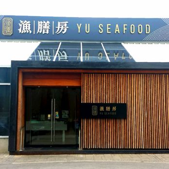 Yu Seafood - Seafood Near Me - Richmond Hill, Ontario