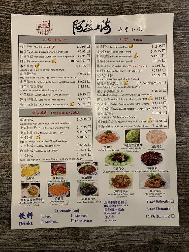 Front menu Yelp